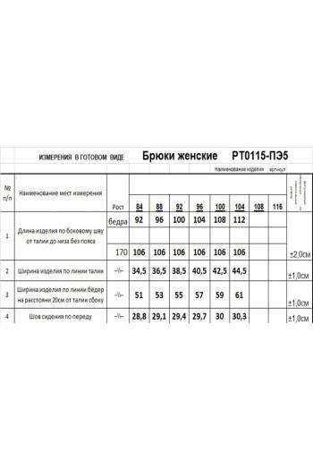 RomGil РТ0115-ВИ5 - фото 8