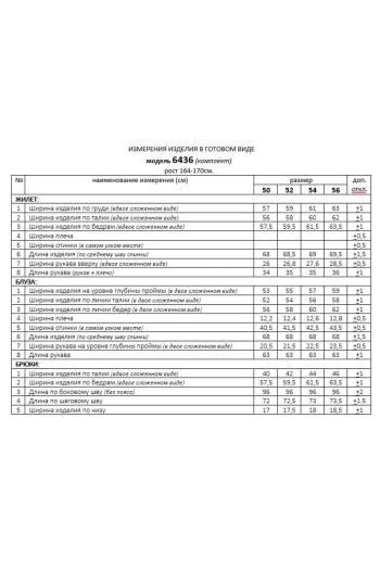 Beautiful Free 6436 - фото 9