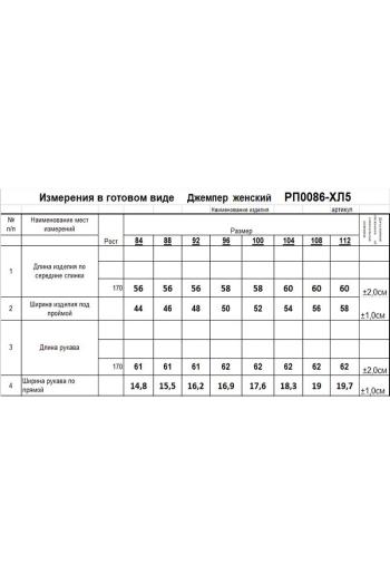 RomGil РП0086-ХЛ5 - фото 7