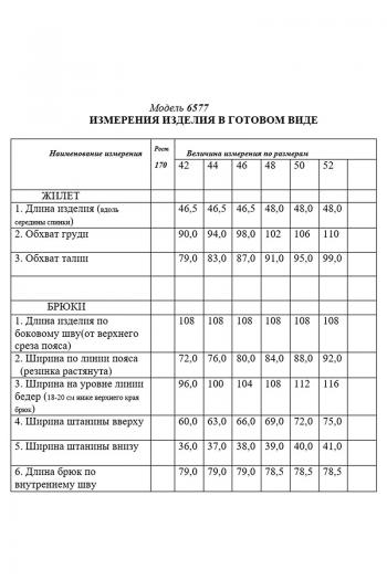 Golden Valley 6577.01 - фото 5