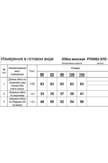 RomGil РП0082-ХЛ5 - фото 5