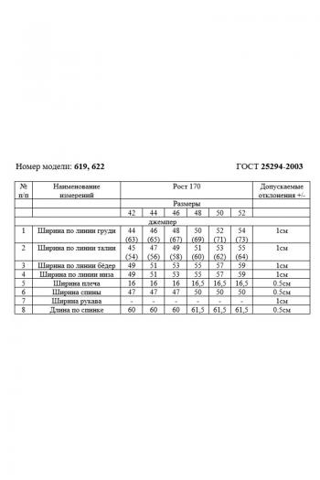 KOSKA 619 - фото 3