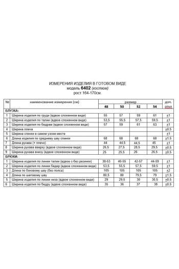 Beautiful Free 6402 - фото 7