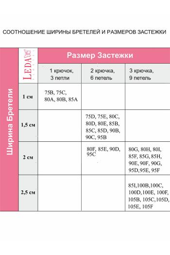 Леди Леда 259-324 - фото 5