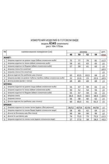 Beautiful Free 6345.01 - фото 10