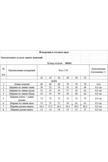 KOKOdea 80001 - фото 6