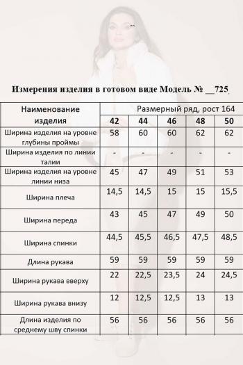 MisLana 725 - фото 5