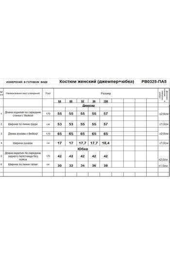RomGil РВ0325-ПА5.01 - фото 9