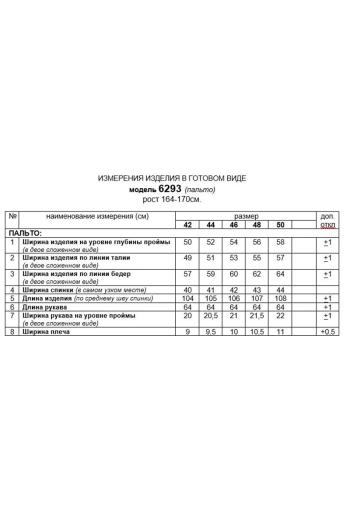 Beautiful Free 6293.01 - фото 9