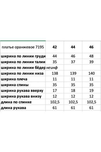 Rivoli 7195.1 - фото 3