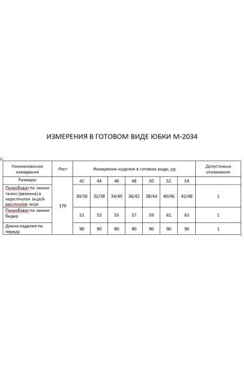 FLAIM 2034 - фото 5