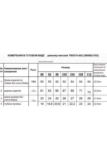 RomGil РВ0374-АК2.01 - фото 7