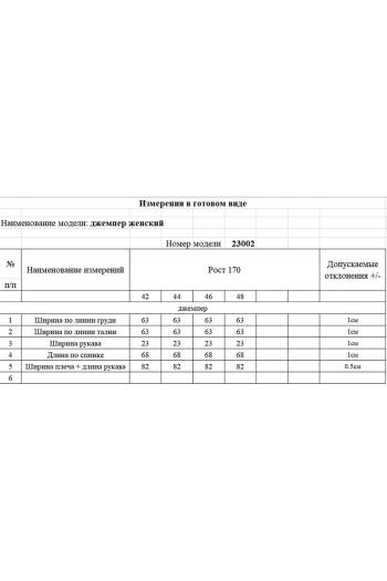 KOKOdea 23002 - фото 9