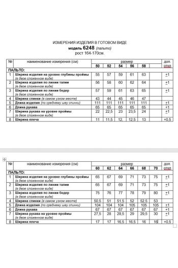 Beautiful Free 6248.01 - фото 10