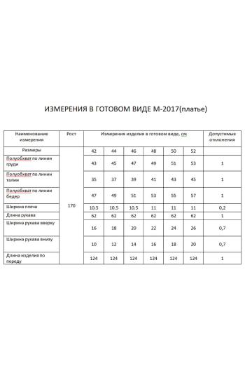 FLAIM 2017 - фото 10