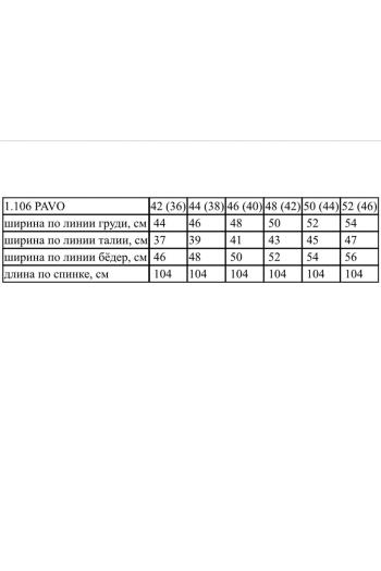 Ноче Мио 1006 PAVO - фото 3
