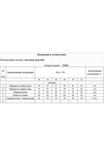 KOKOdea 21001 - фото 6