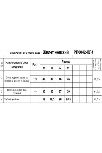 RomGil РП0042-ХЛ4 - фото 5