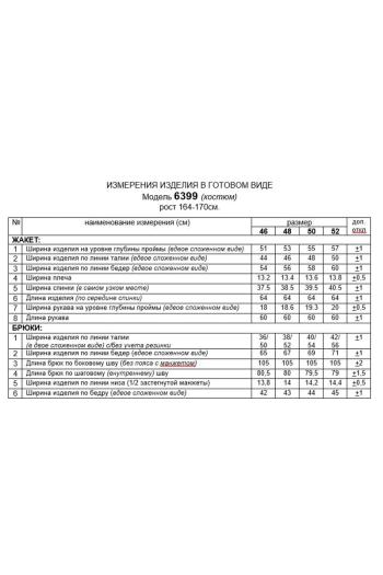 Beautiful Free 6399 - фото 9