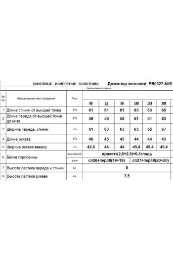 RomGil РВ0327-АК5 - фото 6