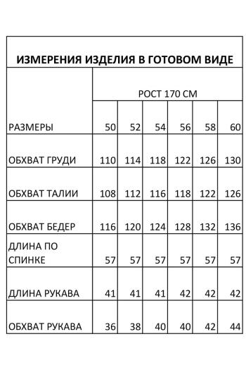 Ива 1742 - фото 6