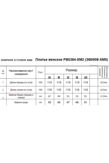 RomGil РВ0384-ХМ2 - фото 4