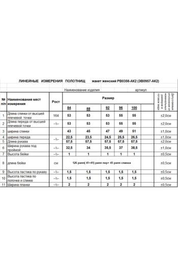 RomGil РВ0356-АК2.01 - фото 7