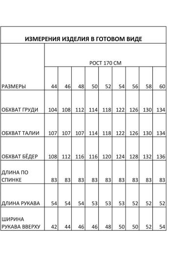 Ива 1576.01 - фото 10