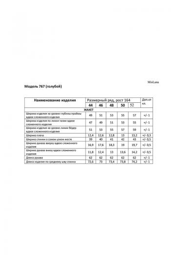MisLana 767 - фото 4