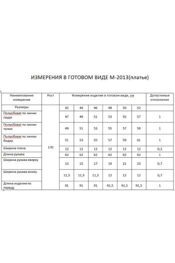 FLAIM 2013 - фото 9