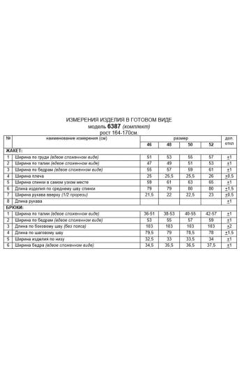 Beautiful Free 6387 - фото 12