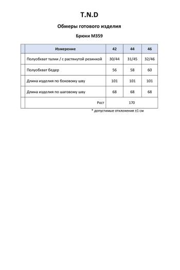 TND 359 - фото 6