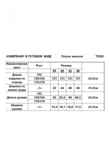 RomGil ТЗ526 - фото 3