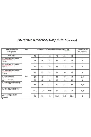FLAIM 2015 - фото 9