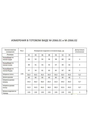 FLAIM 2066.02 - фото 5