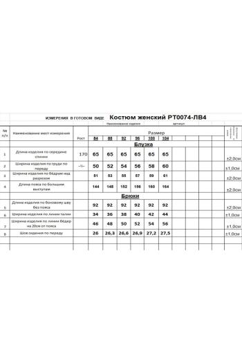 RomGil РТ0074-ЛВ4 - фото 6