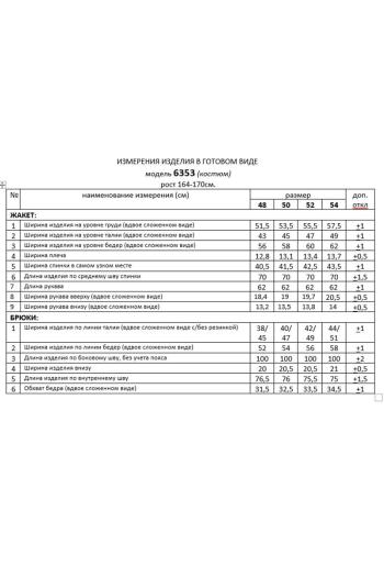 Beautiful Free 6353 - фото 12