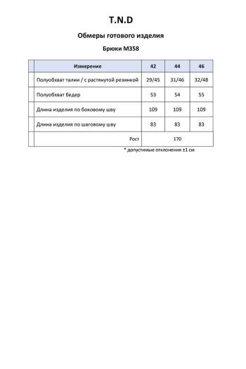 TND 358 - фото 5