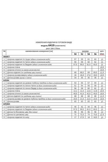 Beautiful Free 6419 - фото 13