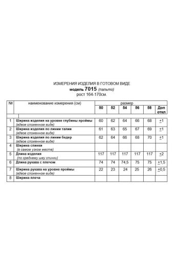 Beautiful Free 7015.01 - фото 11