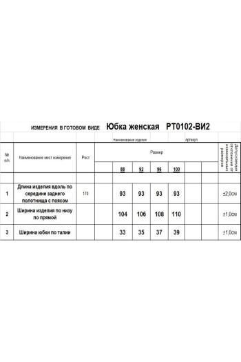 RomGil РТ0102-ВИ2.01 - фото 7