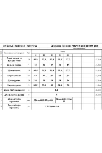 RomGil РВ0159-ВИ2.01 - фото 6