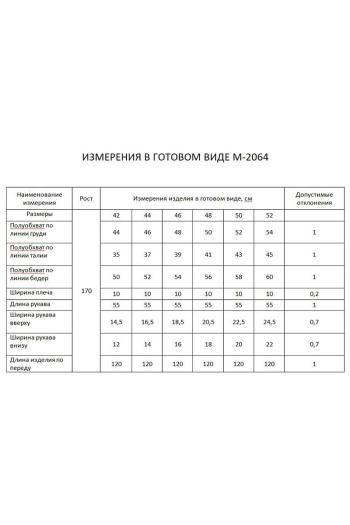 FLAIM 2064 - фото 8