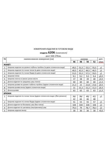 Beautiful Free 6206.01 - фото 7