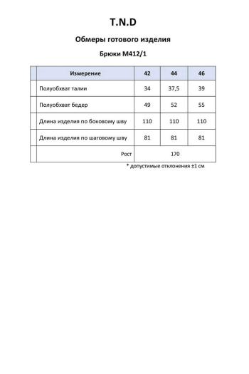 TND 412.1 - фото 6
