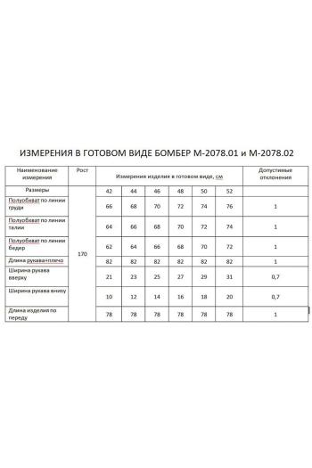 FLAIM 2078.02 - фото 4