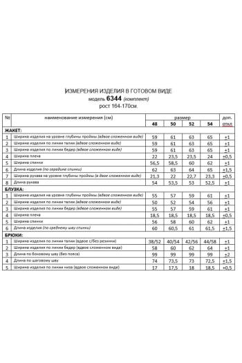 Beautiful Free 6344 - фото 12