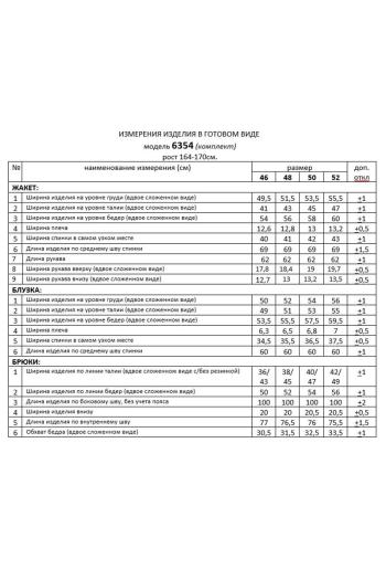 Beautiful Free 6354.01 - фото 13