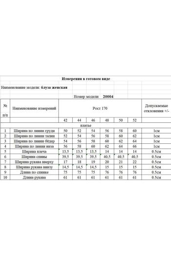 KOKOdea 20004 - фото 8