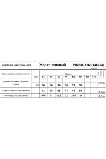 RomGil РВ0385-ХМ2 - фото 6